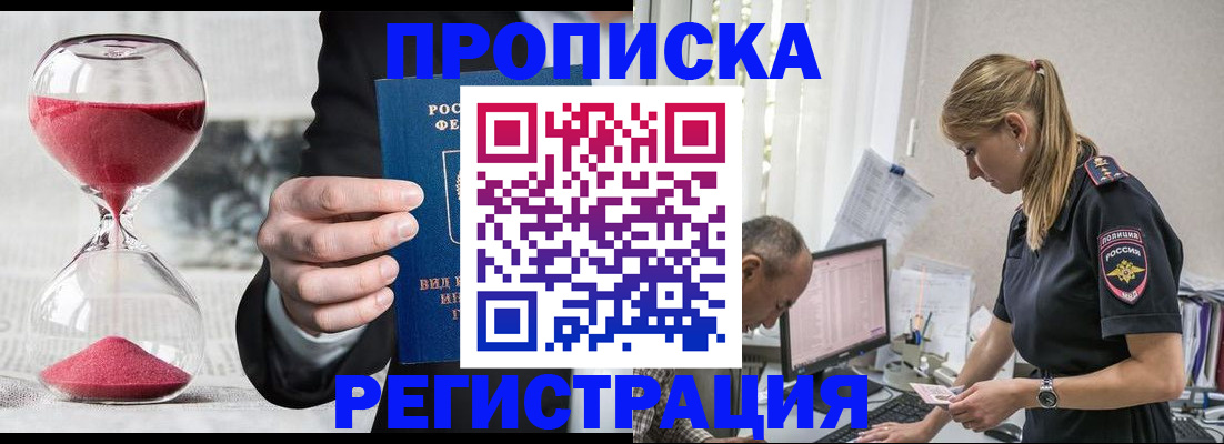 временная регистрация 2025 в Марий Эл