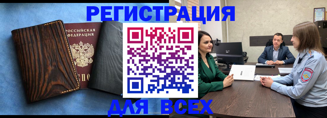 временная регистрация законно в Марий Эл