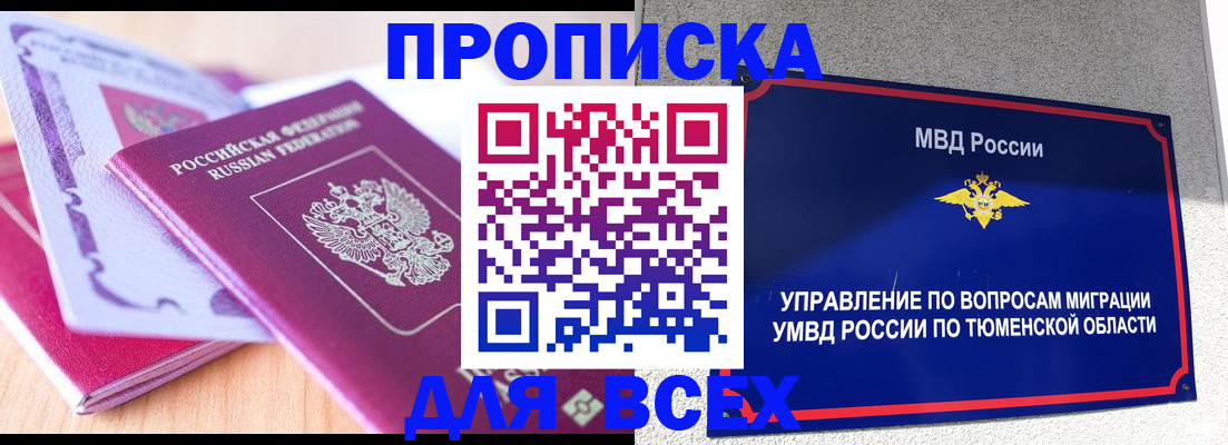 прописка паспорт в Марий Эл