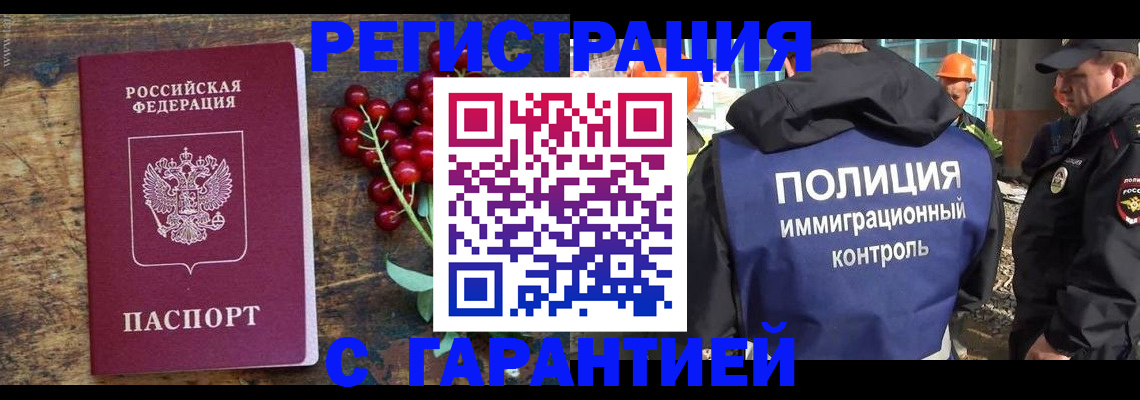 временная регистрация в Марий Эл